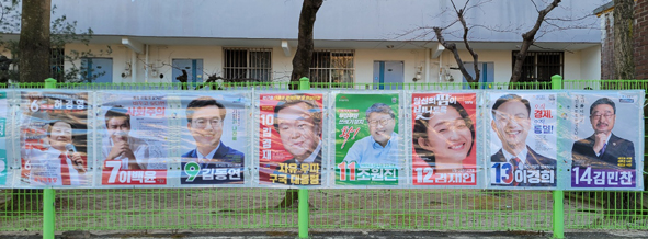 관내 모 마을에 게시된 대통령선거 후보자 선거 벽보 모습.