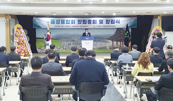 중소기업융합충북연합회 소속 음성융합회가 3월 15일 음성군청 대회의실에서 창립총회를 열고 새롭게 출범했다.