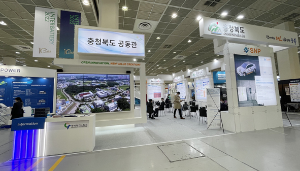 이차전지 전문 전시회인 ‘인터배터리 2022’ 충북홍보관 모습.