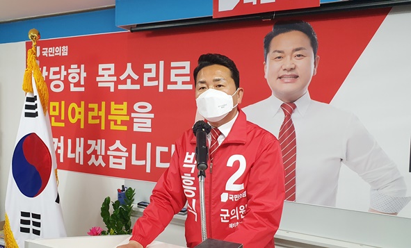 올바른 젊은일꾼 국민의힘 박흥식 군의원 예비후보가 당찬 출마선언으로 본격적인 선거전에 돌입했다.