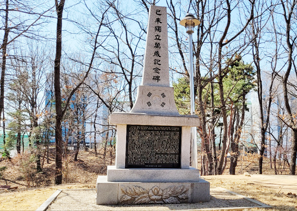 대소 오류리 하오마을 뒷산에 건립된 '기미3.1독립만세운동 기념비' 모습.