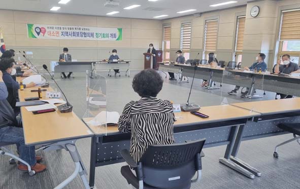 대소지역사회보장협의체 정기회의 모습.