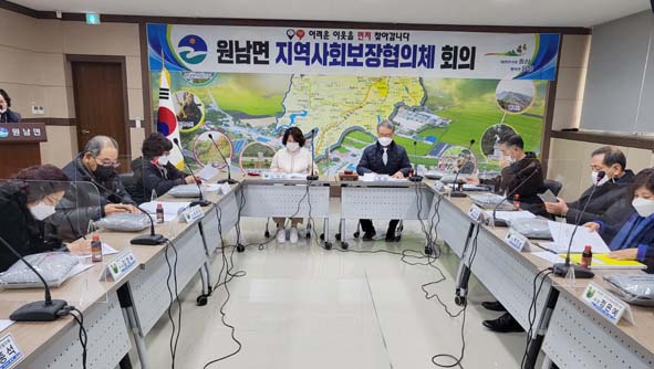 원남지역사회보장협의체 회의 모습.