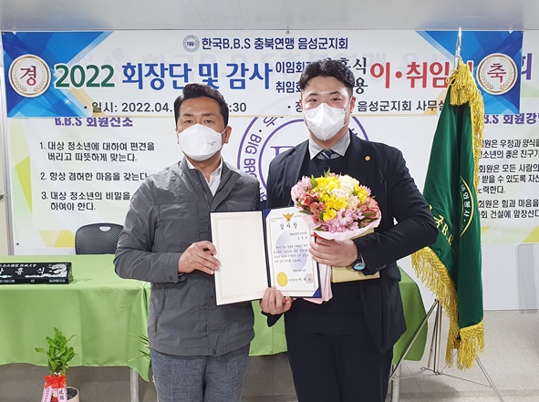 이규하 음성경찰서장을 대신해 박흥식 회장이 김병도 회원에게 음성경찰서장상을 전달했다.