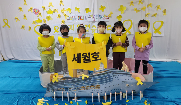 영재몬테소리유치원 어린이들이 세월호 침몰 사건을 기억하는 프로그램에 참여하며 기념촬영을 하고 있다.
