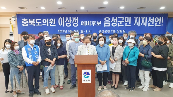 이상정 도의원 후보 1천인 지지선언 모습