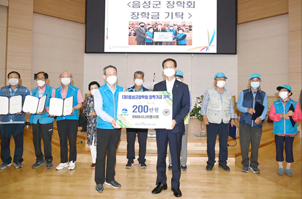 9988시니어봉사회가 음성군장학회에 장학기금을 전달하는 모습.