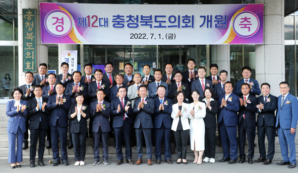 제12대 충북도의회 개원식 후 기념촬영 모습.