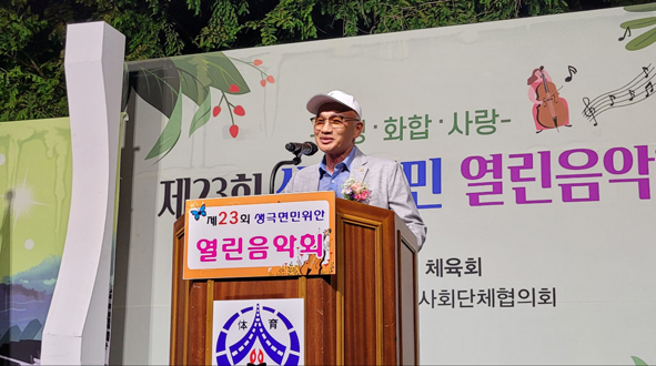 김종식 체육회장 열린음악회 대회사 모습.