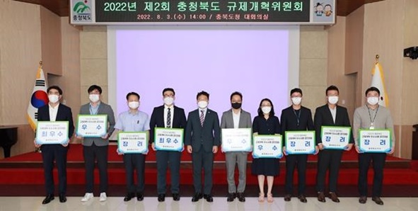 22년 충북 규제개혁 우수사례 경진대회 시상식 모습.(사진 오른쪽에서 세번째가 음성군 정석균 주무관)