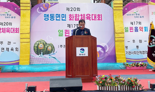 임진혁 체육회장 대회사 모습.
