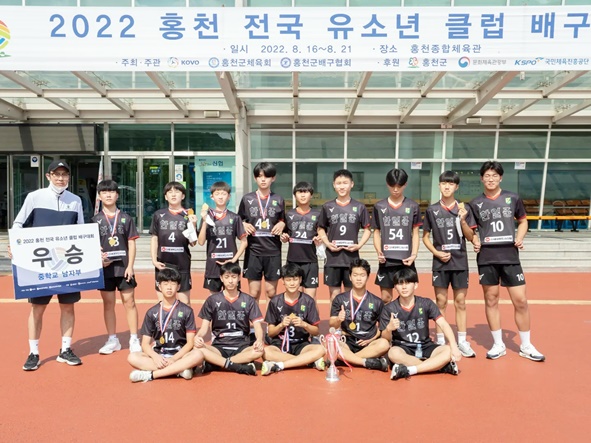 한일중 배구클럽이 2022 홍천전국유소년클럽배구대회 우승을 차지하고 기념촬영을 하고 있다.