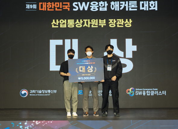 SW융합 해컼커톤 대회에서 충북 SLSI팀이 대상을 수상하고 기념촬영을 하고 있다.
