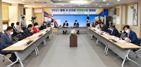 ▲충북시군 의장협의회의 모습.