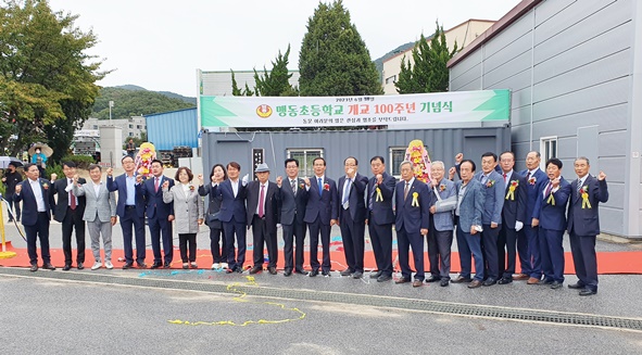 맹동초등학교 개교 100주년 현판식에 참석한 동문, 내빈들이 박수로 축하해 주고 있다.