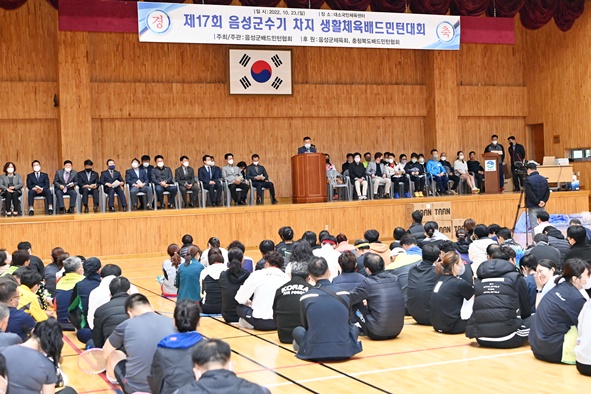 음성군배드민턴협회(회장 남오현)가 주관한 ‘제17회 음성군수기차지 생활체육 배드민턴 대회’가 23일 대소국민체육센터에서 성황리에 개최됐다.