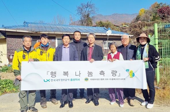 한국국토정보공사(LX) 음성지사(지사장 최인영)는 11월 2일 음성군 음성읍 사정리 소재의 토지에 대하여 행복나눔측량을 실시했다고 밝혔다.