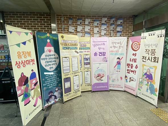 장애인복지관 연말 축제 홍보 현수막 모습.