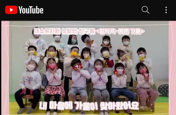'랄랄랄 우리반 동요제' 참가한 대소유치원 보람반 어린이들 모습.