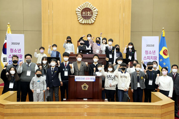 충북도의회 2022년 청소년 스피치왕 선발대회 후 참가자들이 기념촬영을 하고 있다.