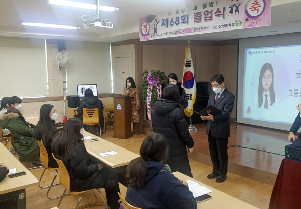 삼성중 졸업식 모습.