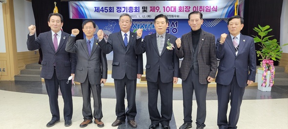 ▲제10기 음성군행정동우회 임원들이 화이팅을 외치며 기념촬영을 하고 있다.
