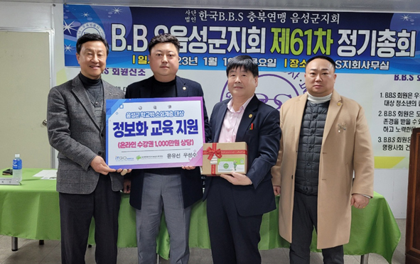 ▲(사)한국신지식농업인중앙회가 온라인 수강권을 BBS에 전달하며 양 대표들이 기념촬영을 하고 있다.