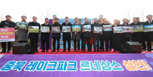 충북도가 계묘년 새해맞이 행사에서 레이크파크 르네상스 실현 의지를 담은 퍼포먼스를 펼치고 있는 김영환 지사를 비롯한 시장.군수들 모습.