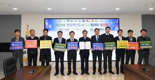 박노학 부군수(사진 오른쪽에서 세번째)가 전국혁신도시협의회 임시회의에 참석해 기념촬영을 하고 있다.
