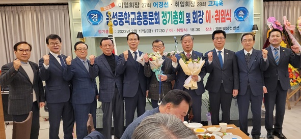 음성중총동문회장 이취임식 후 기념촬영 모습.