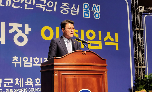 김기창 음성군체육회장이 취임사를 하고 있다.