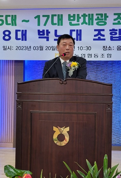 ▲반채광 제15-17대 음성농협조합장 이임사 모습.