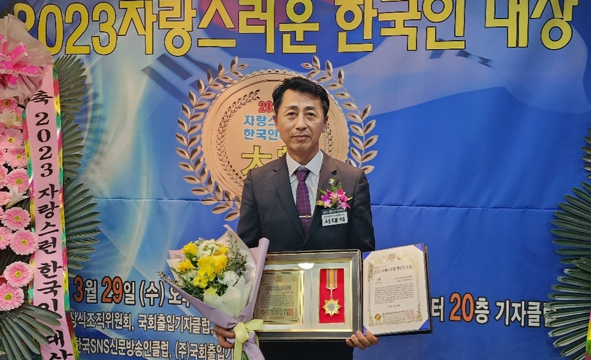 자랑스런 한국인상을 수상하고 기념촬영을 하는 서대석 음성군환경지킴이위원장.