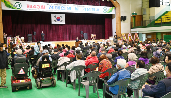 음성군, 제43회 장애인의 날 기념행사 개최