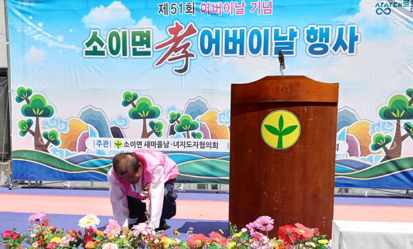 김연홍 소이새마을지도자협의회장이 어르신들을 향해 큰 절을 올리고 있다.