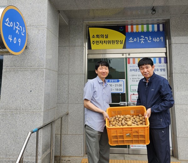 염규화 소이면장이 원남면 김종철 농가가 가져온 감자를 받아들고 있다. 