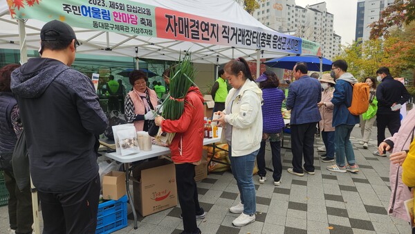 소이면 주민자치회 회원들이 서울동대문구 답십리2동 어울림한마당 축제에 참여해 농산물 직거래행사를 펼치고 있다.