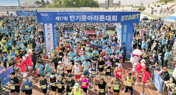 . (2023년 제17회 반기문마라톤대회 개최 사진