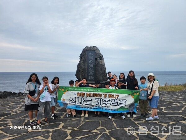 새미실지역아동센터와 로멘지역아동센터 아동들이 특별한 제주도 문화체험여행을 다녀왔다. 